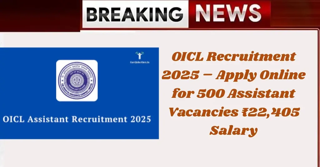 OICL Recruitment 2025