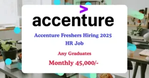 Read more about the article Accenture Freshers Hiring 2025 | புது Graduatesக்கு சிறந்த வாய்ப்பு | மாதம் 45,000/- ஊதியத்தில் வேலைவாய்ப்பு